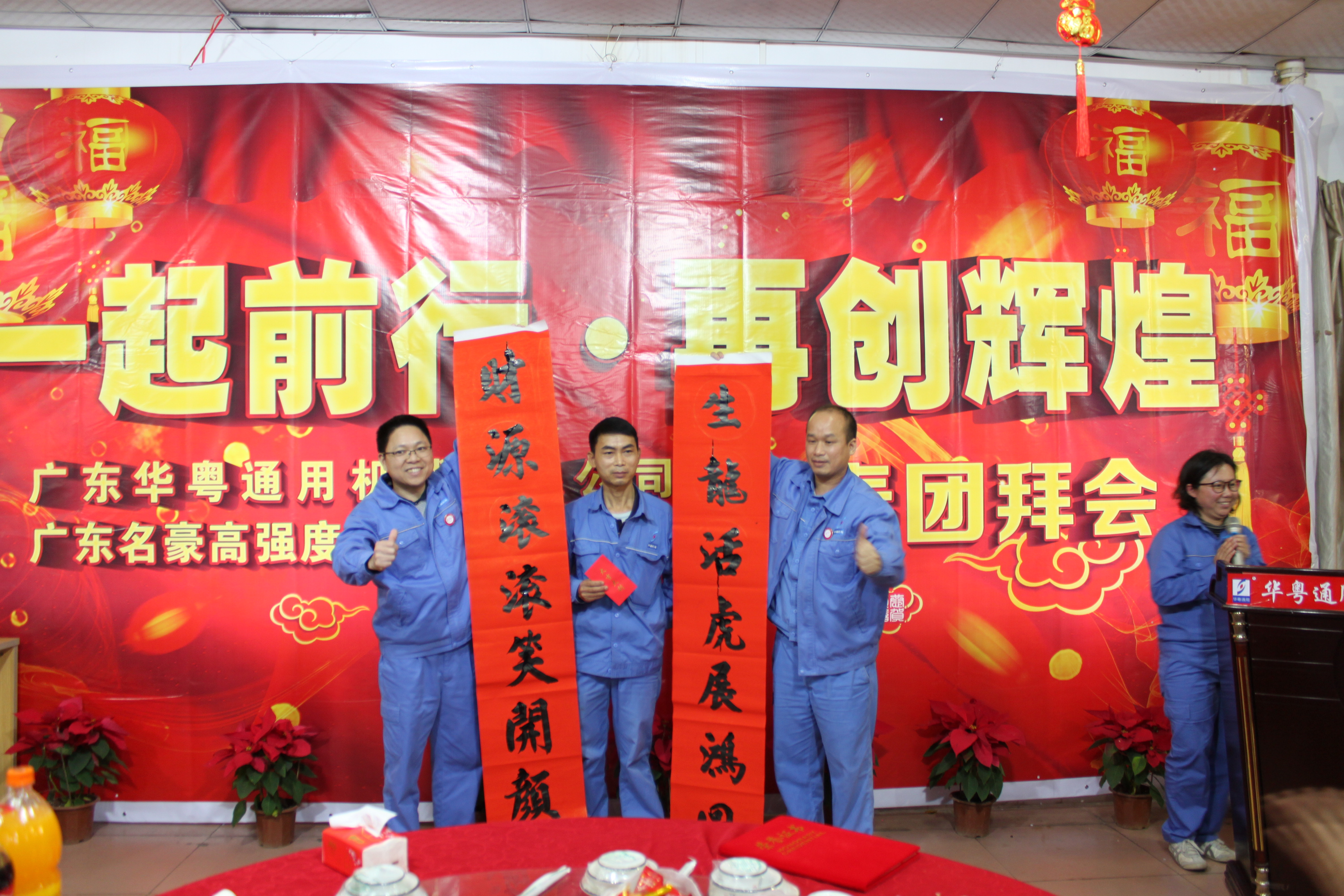 员工书法表演